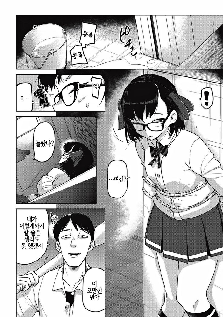 Kan Hime Kankan