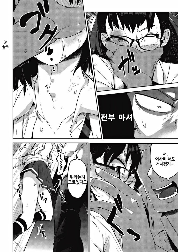 Kan Hime Kankan