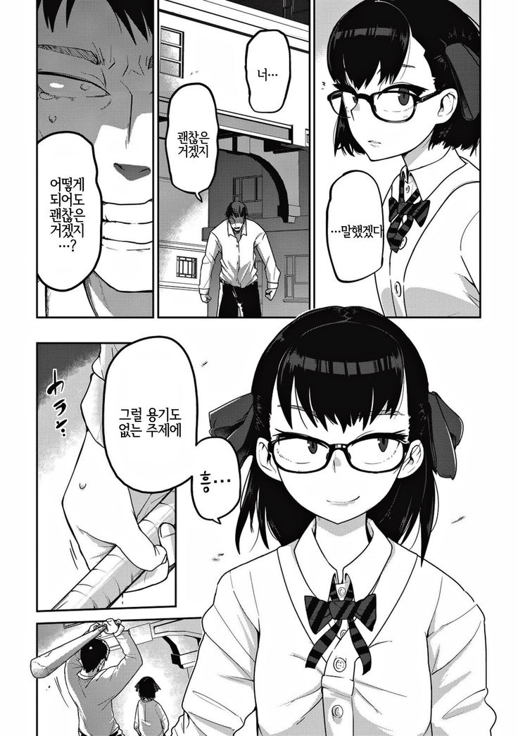 Kan Hime Kankan