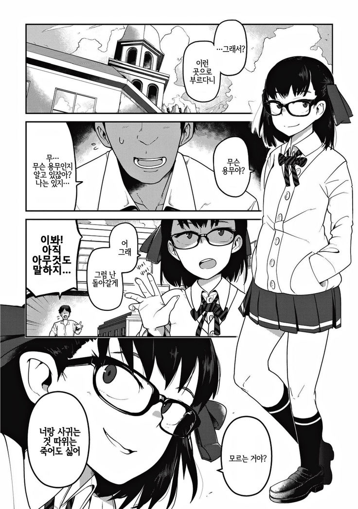 Kan Hime Kankan