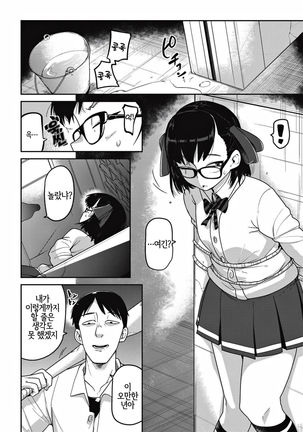 Kan Hime Kankan