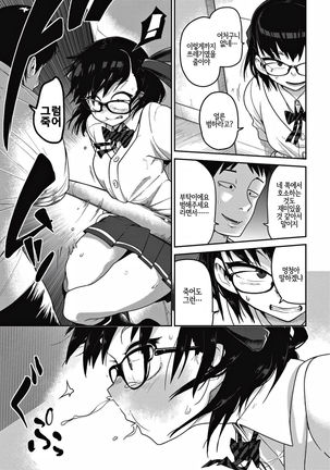 Kan Hime Kankan