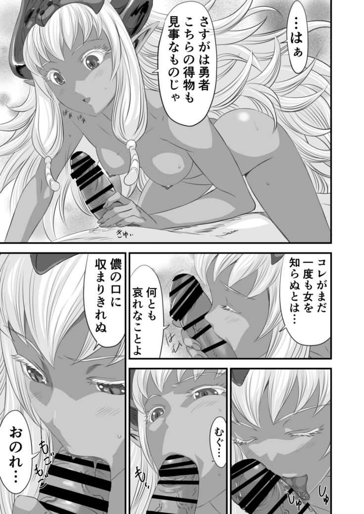 Netorare Yuusha no Yukusue