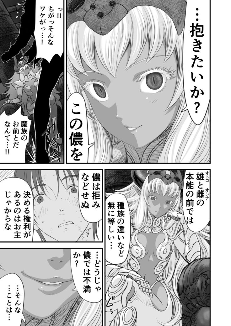 Netorare Yuusha no Yukusue