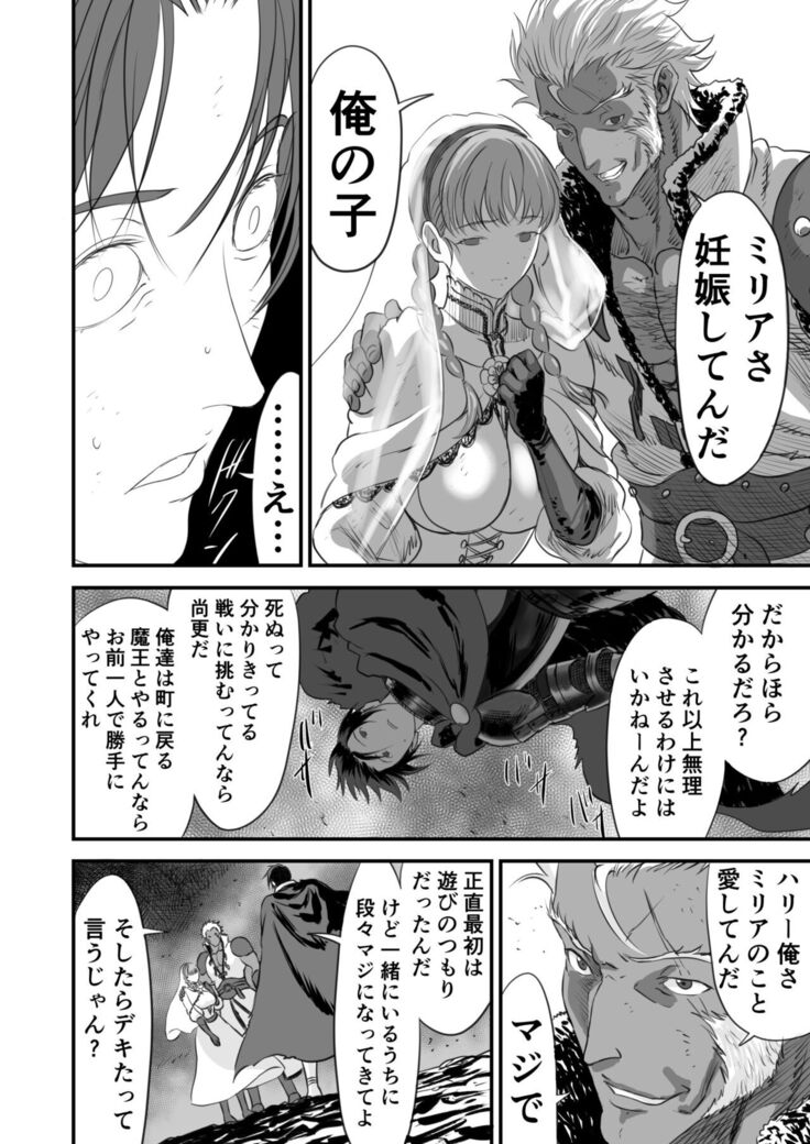 Netorare Yuusha no Yukusue