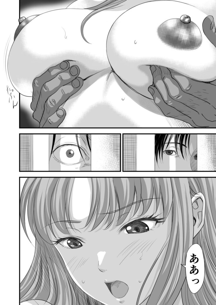 Netorare Yuusha no Yukusue