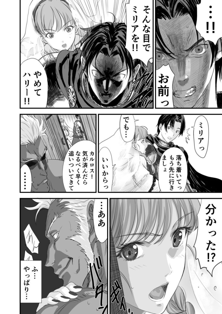 Netorare Yuusha no Yukusue