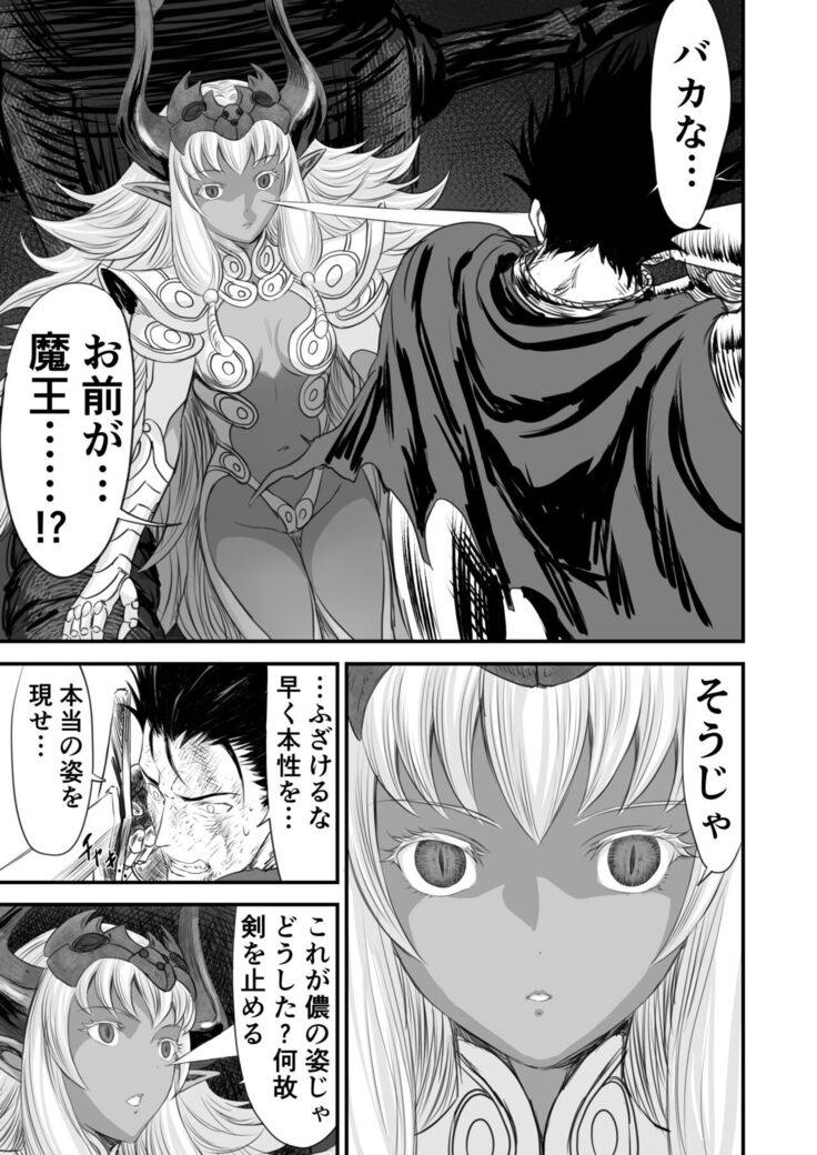 Netorare Yuusha no Yukusue
