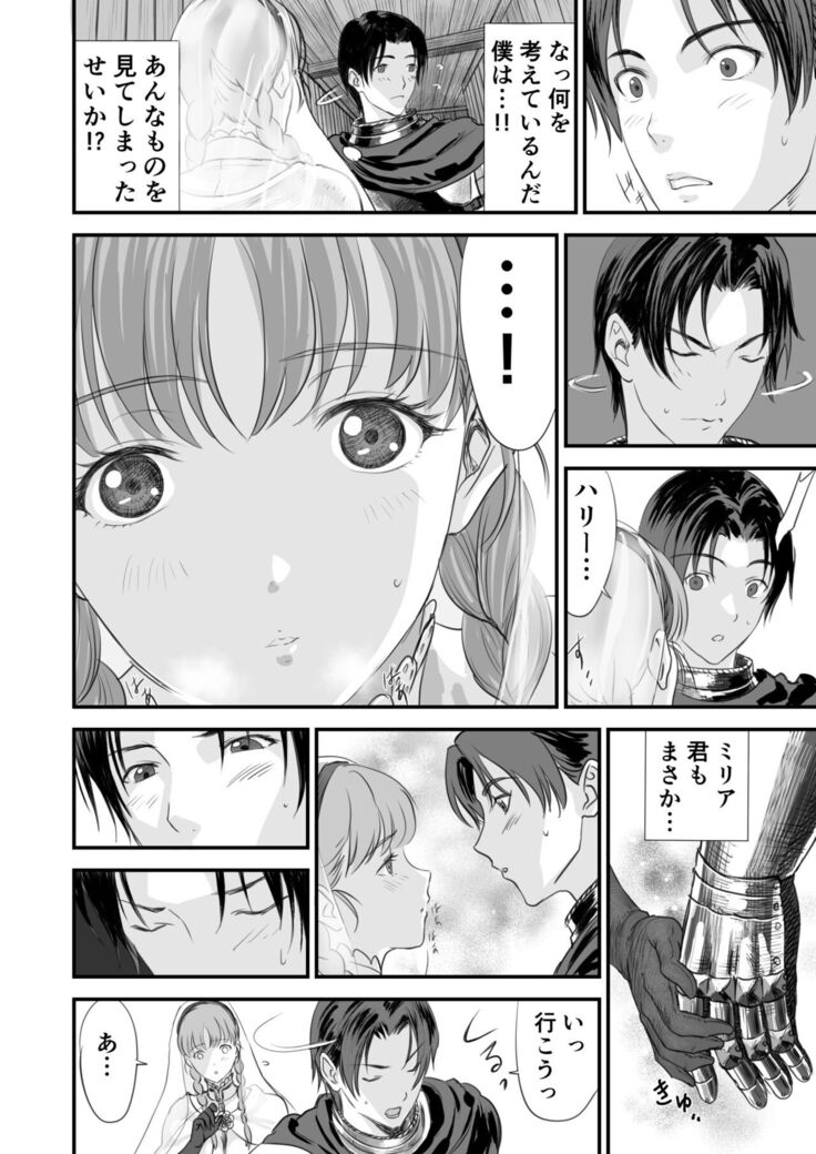 Netorare Yuusha no Yukusue