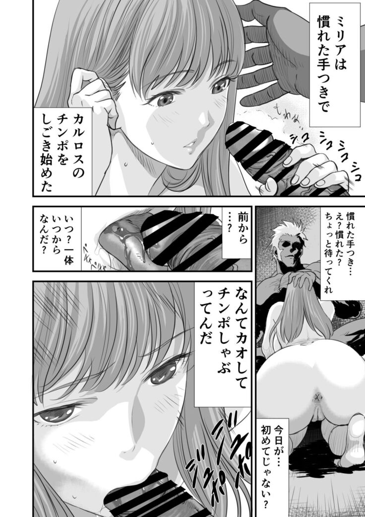 Netorare Yuusha no Yukusue