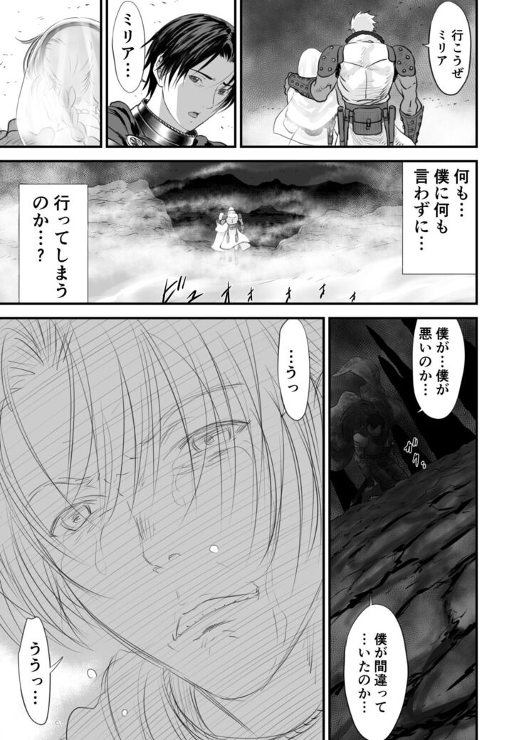 Netorare Yuusha no Yukusue