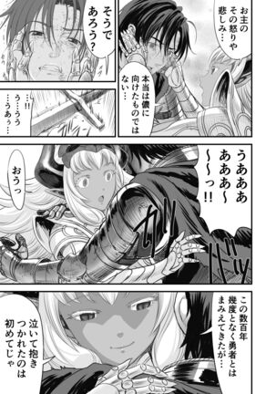 Netorare Yuusha no Yukusue Page #44