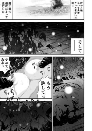 Netorare Yuusha no Yukusue Page #62