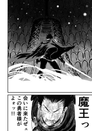 Netorare Yuusha no Yukusue Page #37