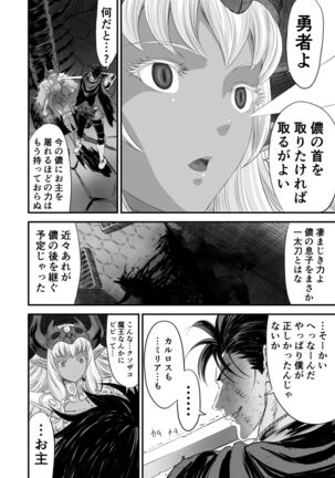 Netorare Yuusha no Yukusue Page #41