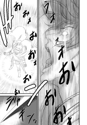 Netorare Yuusha no Yukusue Page #32