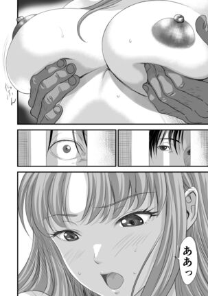 Netorare Yuusha no Yukusue Page #13