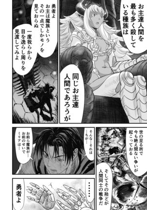 Netorare Yuusha no Yukusue Page #43