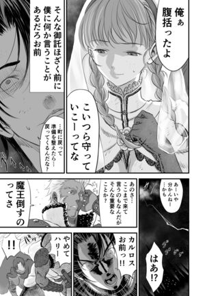 Netorare Yuusha no Yukusue Page #28