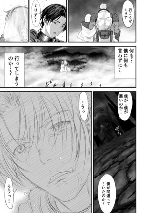 Netorare Yuusha no Yukusue Page #30