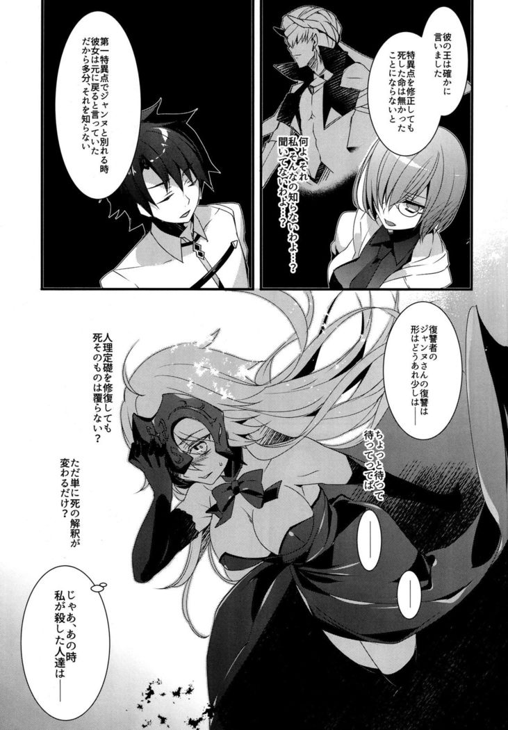 Otome no Kiroku Utakata no Yume - Chronique de la Pucelle
