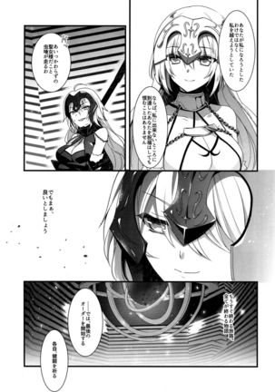 Otome no Kiroku Utakata no Yume - Chronique de la Pucelle Page #26