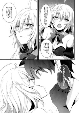 Otome no Kiroku Utakata no Yume - Chronique de la Pucelle Page #16