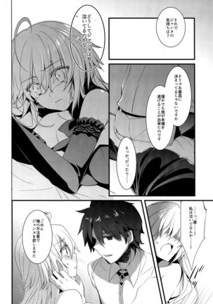 Otome no Kiroku Utakata no Yume - Chronique de la Pucelle Page #13