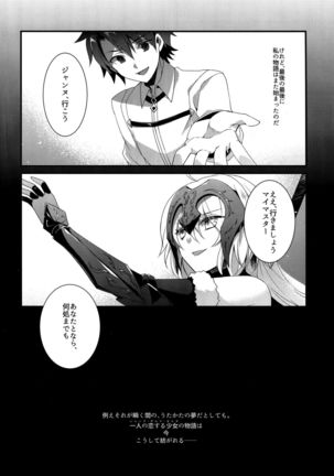Otome no Kiroku Utakata no Yume - Chronique de la Pucelle Page #27