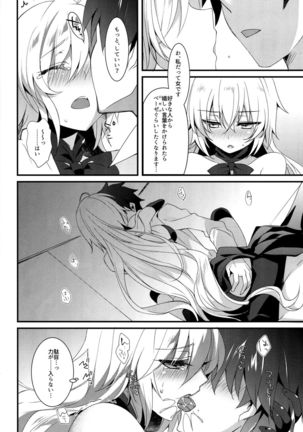 Otome no Kiroku Utakata no Yume - Chronique de la Pucelle Page #17