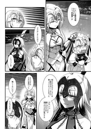 Otome no Kiroku Utakata no Yume - Chronique de la Pucelle Page #25