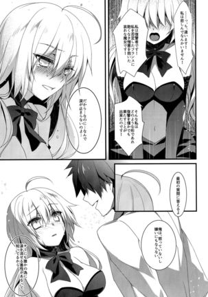 Otome no Kiroku Utakata no Yume - Chronique de la Pucelle Page #14