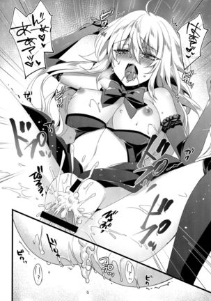 Otome no Kiroku Utakata no Yume - Chronique de la Pucelle Page #23