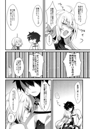 Otome no Kiroku Utakata no Yume - Chronique de la Pucelle Page #15