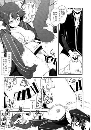 Sara Ijiri Page #18