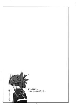 Sara Ijiri Page #24