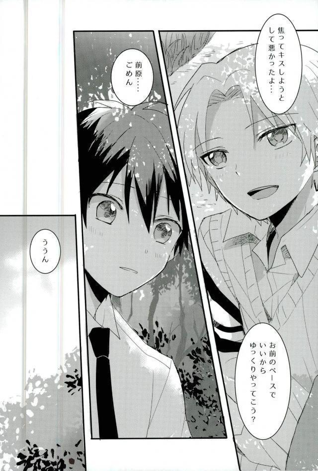 Synchro Hearts
