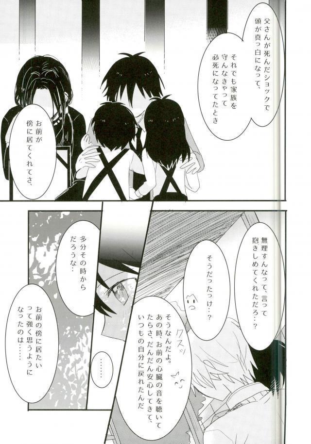 Synchro Hearts