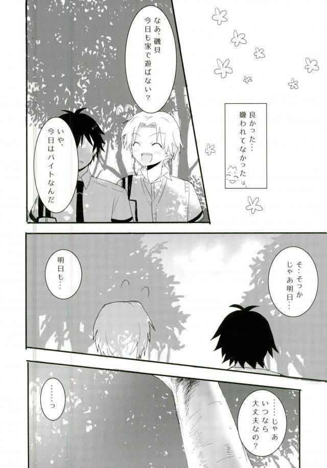 Synchro Hearts
