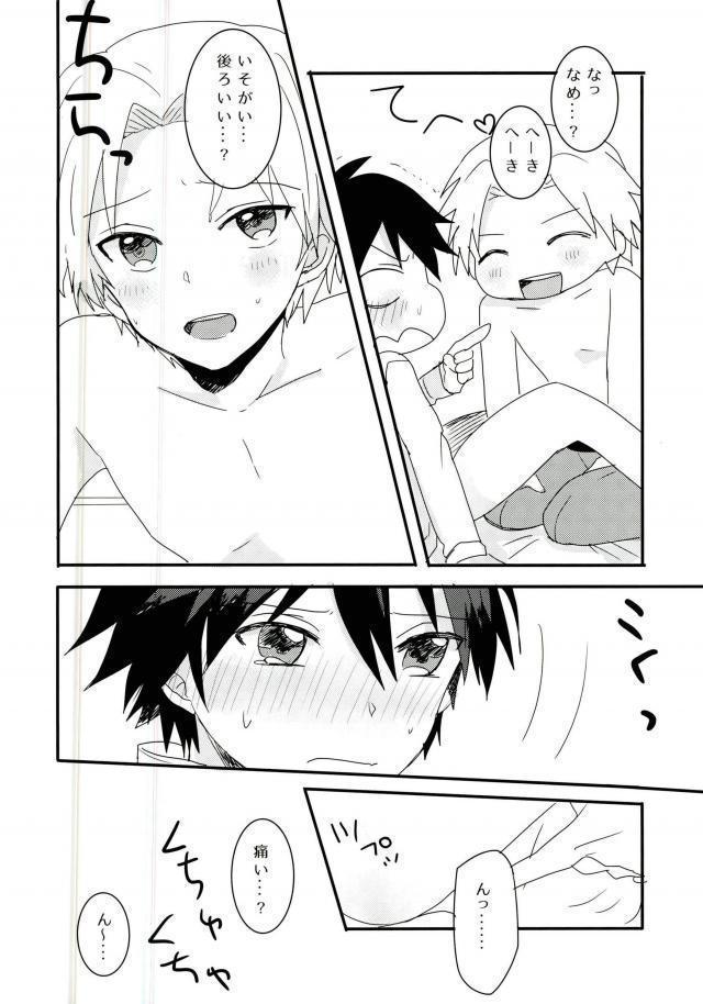 Synchro Hearts