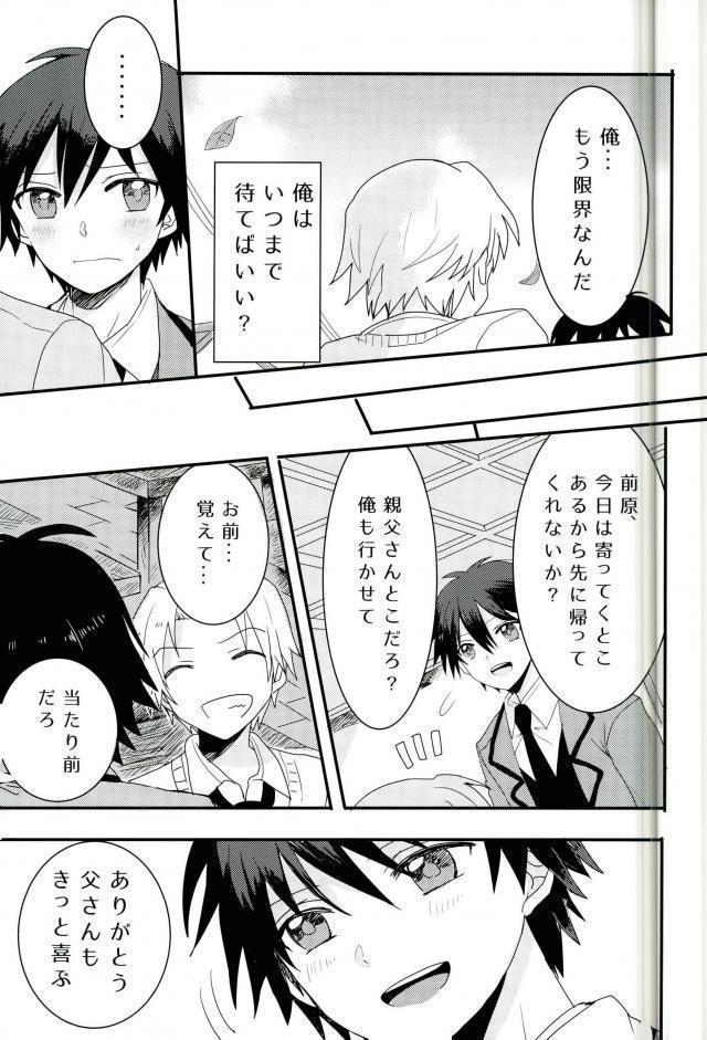 Synchro Hearts
