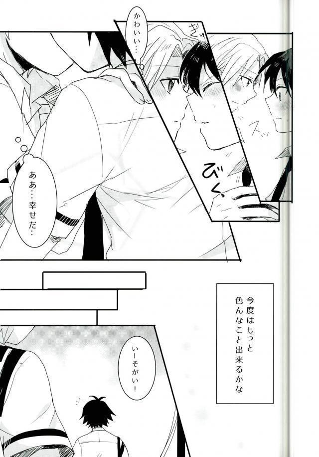 Synchro Hearts