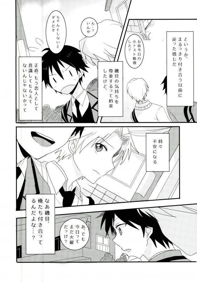 Synchro Hearts