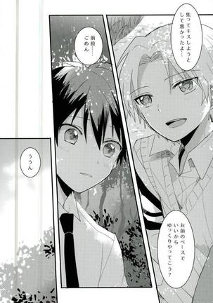 Synchro Hearts Page #18