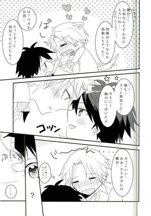 Synchro Hearts Page #33