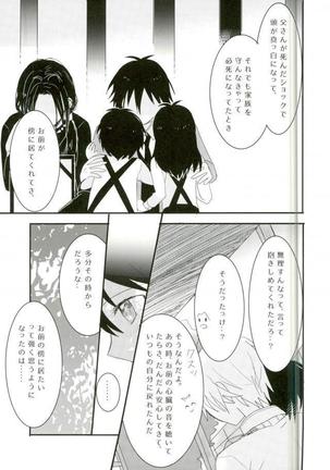 Synchro Hearts Page #25