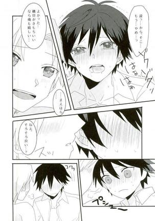 Synchro Hearts Page #42