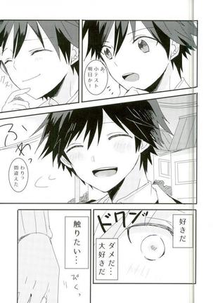 Synchro Hearts Page #21