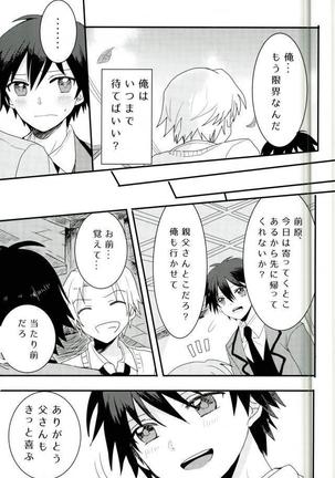 Synchro Hearts Page #23
