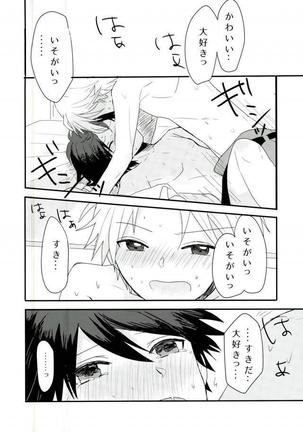 Synchro Hearts Page #44